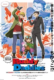 Папаши-дружбаны