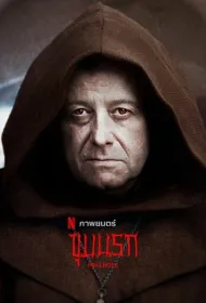 Адская бездна