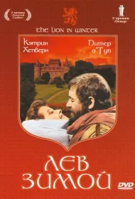 Лев зимой