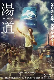 Банный путь