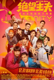 Лучший человек