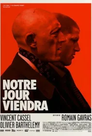 Наш день придет