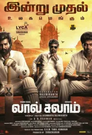 Красное приветствие