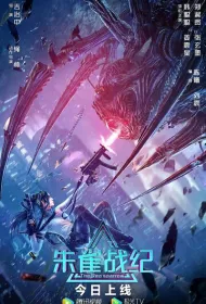 Красный воробей