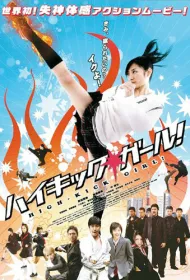 Девочка с высоким ударом