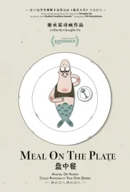 Еда на тарелке