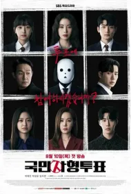 Голосование по поводу смертной казни