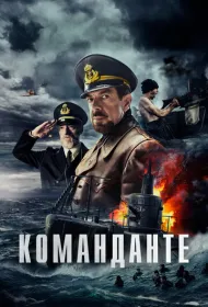 Команданте