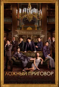 Угрызения совести