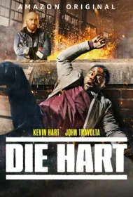 Крепкий Харт. Фильм