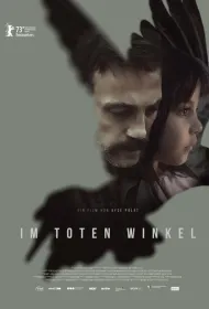 В слепой зоне