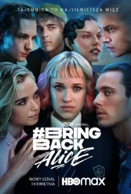 Верните Алису