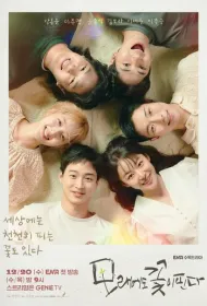 Песчаный цветок