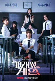 Игра в пирамиду