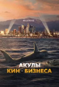 Шарксплотейшн