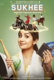  Сукхи 