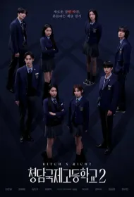 Международная старшая школа Чхондам