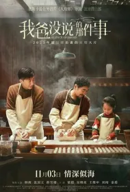  Семейный рецепт 