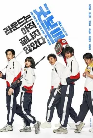 Хороший мальчик