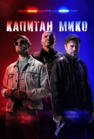 Однажды на востоке