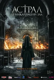 Чёрные монахини