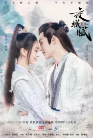 Песнь о тёмном городе