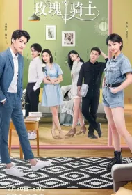 Рыцарь розы