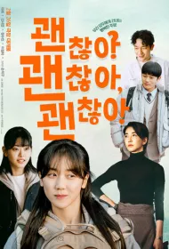 Всё нормально!