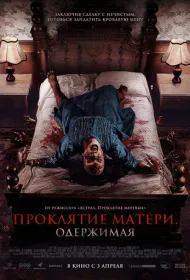 Навстречу смерти