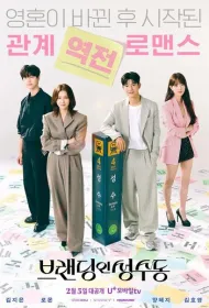 Брендинг в Сонсу-доне