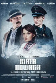 Белая храбрость