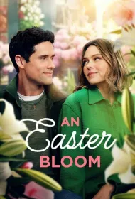 Пасхальный цветок