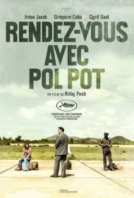 Встреча с Пол Потом