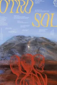 Иное солнце