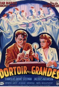 Спальня старшеклассниц