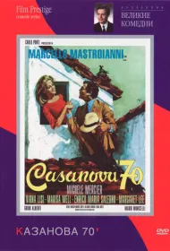 Казанова 70