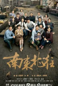 С юга на север