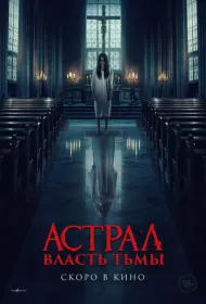 Власть тьмы