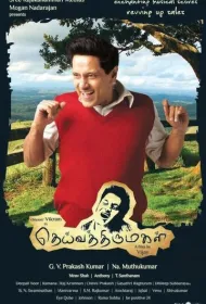 Святая дочь Бога