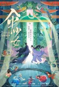 Фея с зонтом