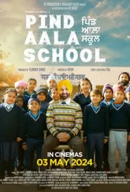 Школа Пинд-Аала