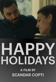 Хвостатое Рождество