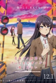 Этот глупый свин не понимает мечту девушки с рюкзаком