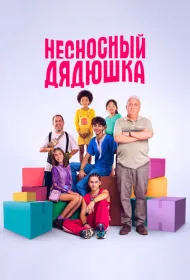 Семья БенетОн