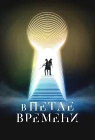 Все будет по-другому