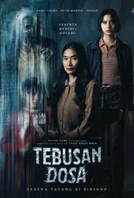 Искупление