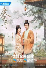 Великая принцесса