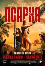 Редкая порода