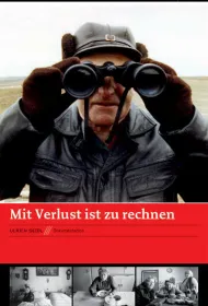 Потери неизбежны