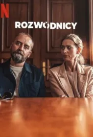 Разведенные